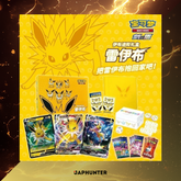 Pokémon Voltali Coffret Collector Premium (édition chinoise)